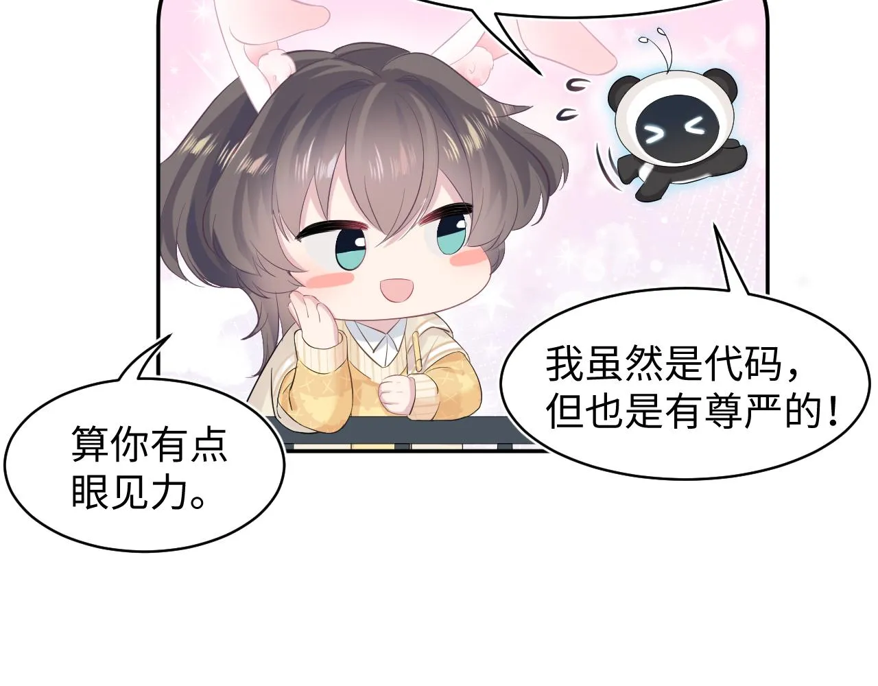 第77话 恶毒女配登场！ 第60页