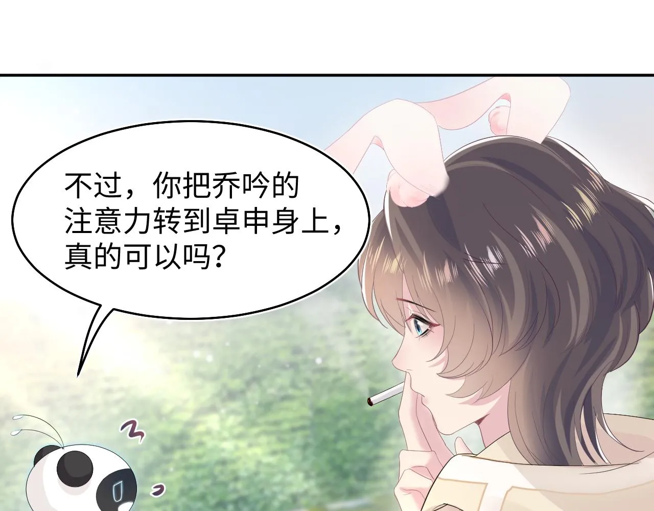 第77话 恶毒女配登场！ 第62页