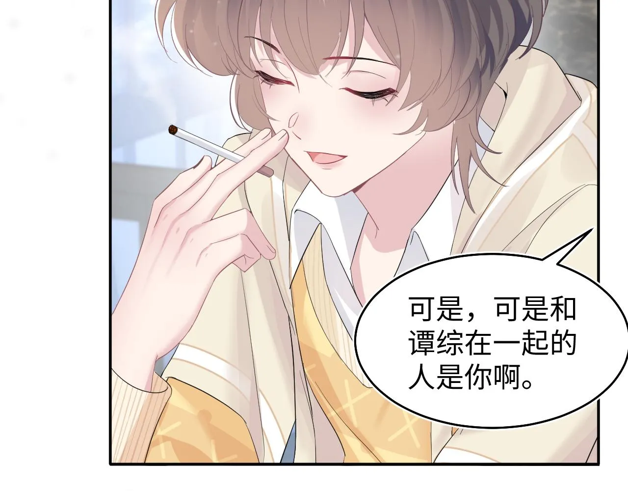 第77话 恶毒女配登场！ 第65页