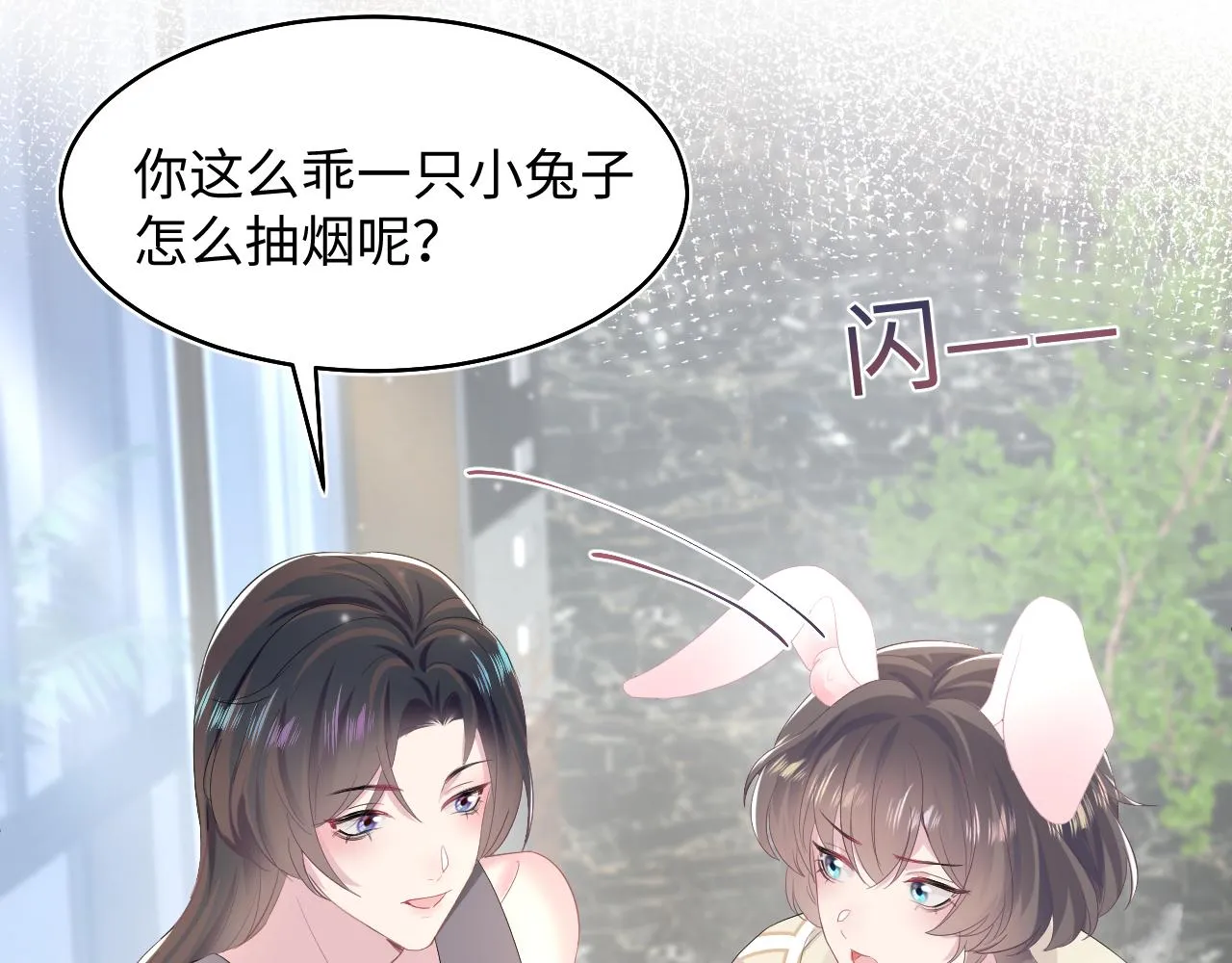 第77话 恶毒女配登场！ 第70页
