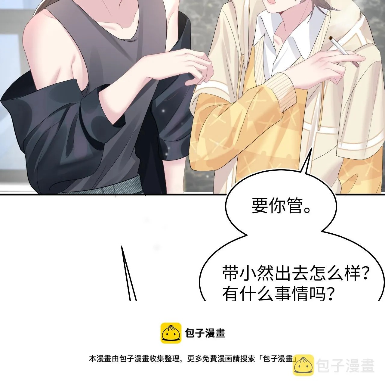 第77话 恶毒女配登场！ 第71页