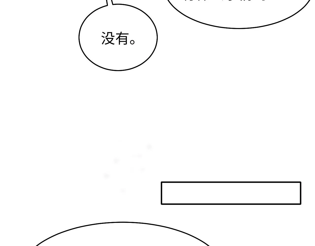 第77话 恶毒女配登场！ 第72页