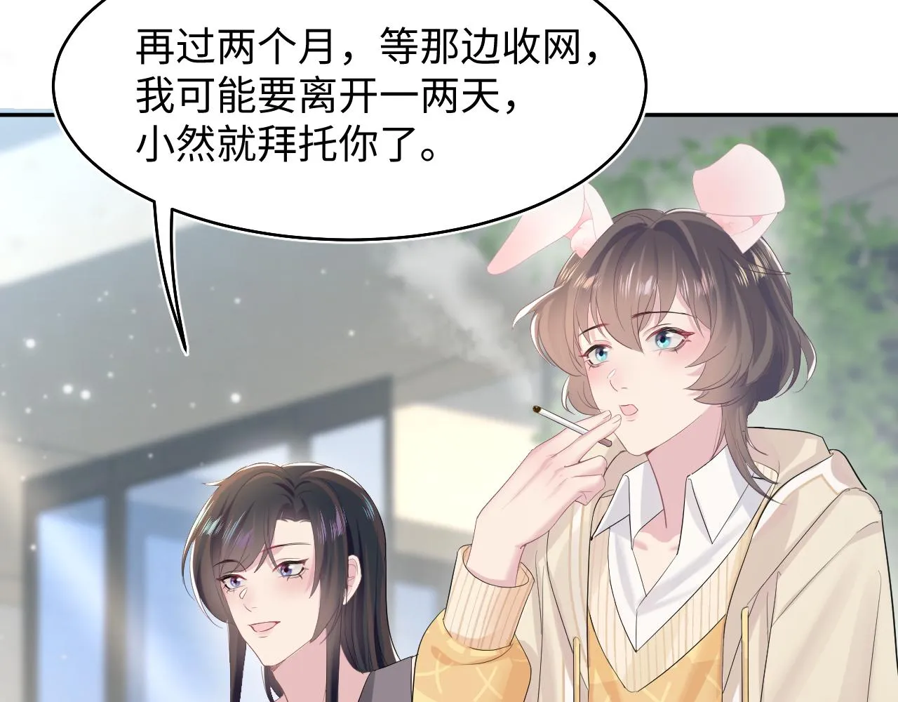第77话 恶毒女配登场！ 第73页