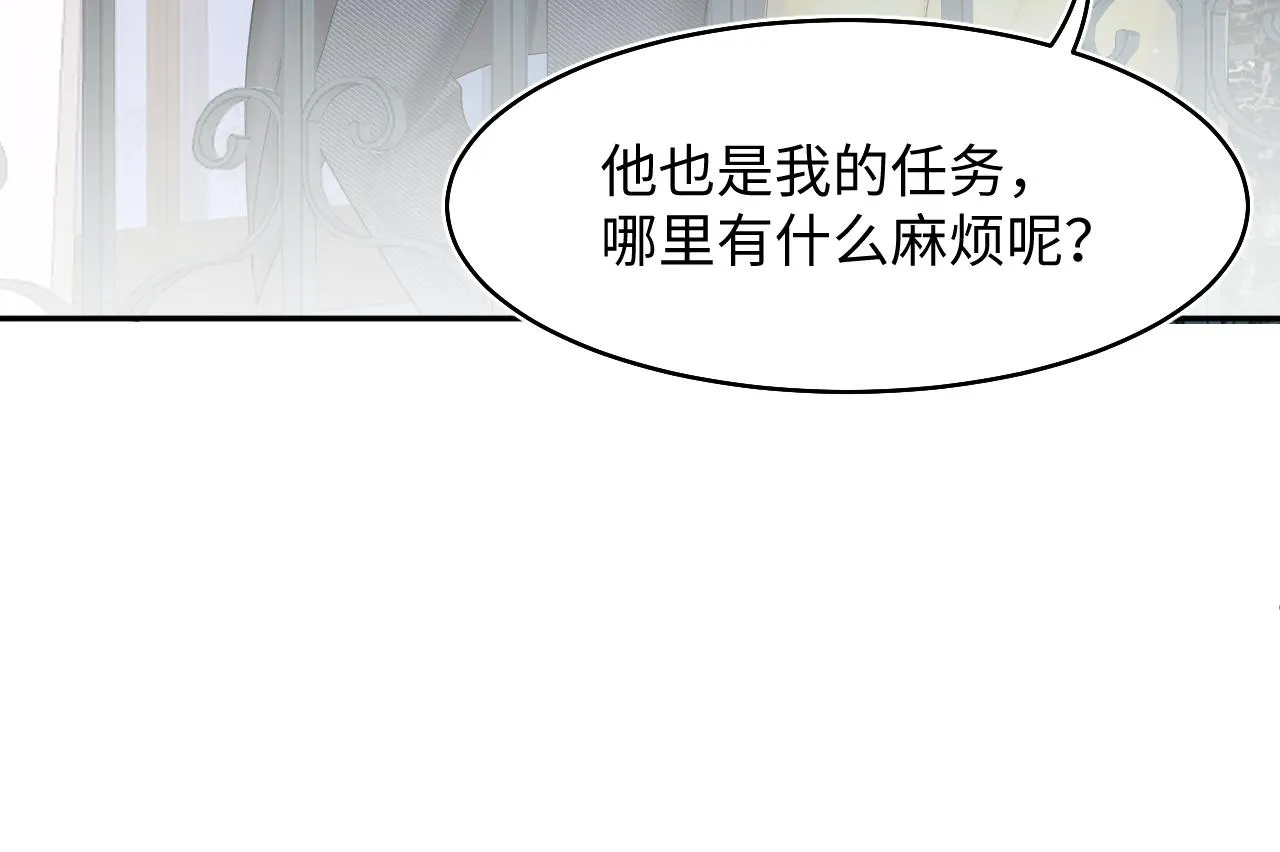 第77话 恶毒女配登场！ 第75页