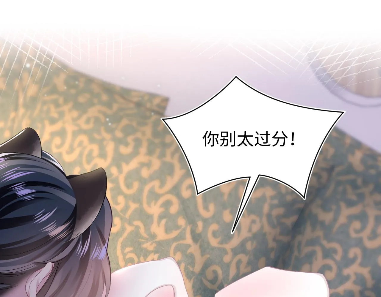 第76话 主角人设崩塌中 第5页
