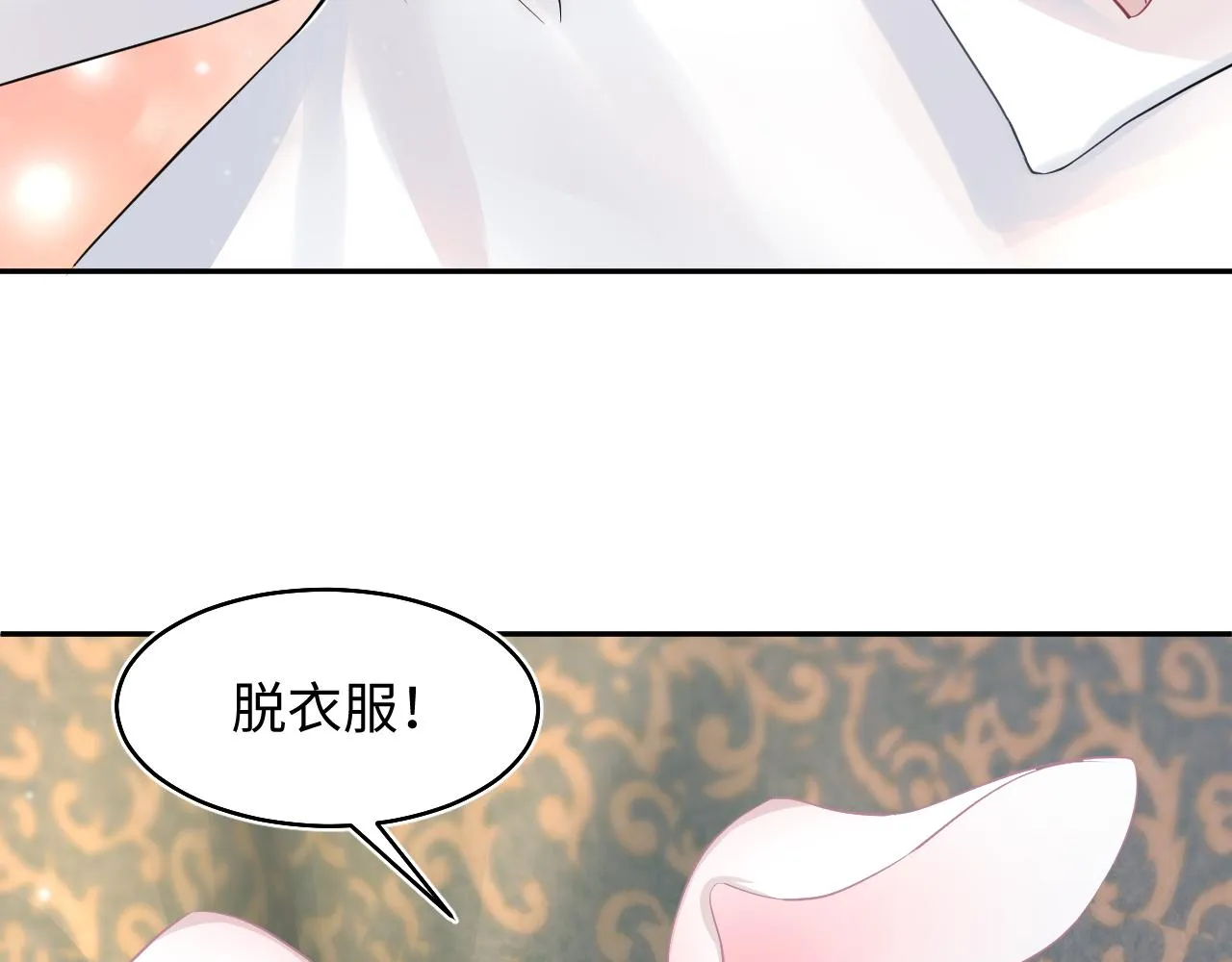 第76话 主角人设崩塌中 第9页