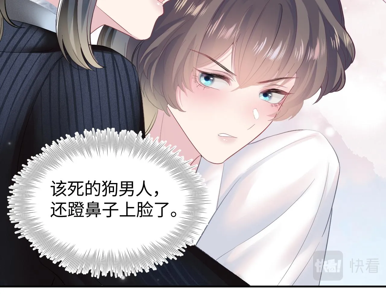 第76话 主角人设崩塌中 第23页