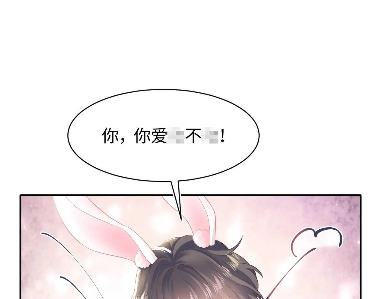 第76话 主角人设崩塌中 第24页