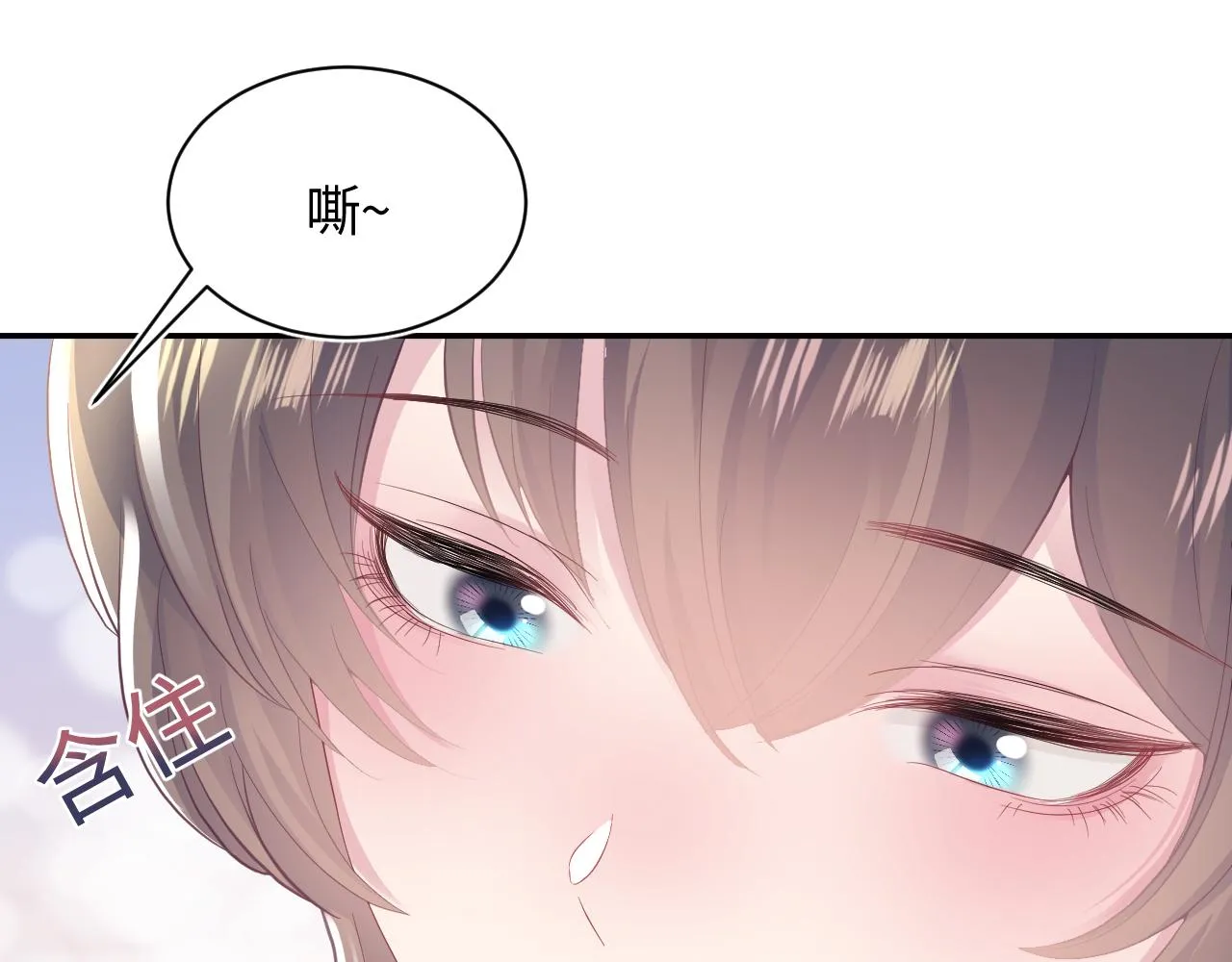 第76话 主角人设崩塌中 第26页