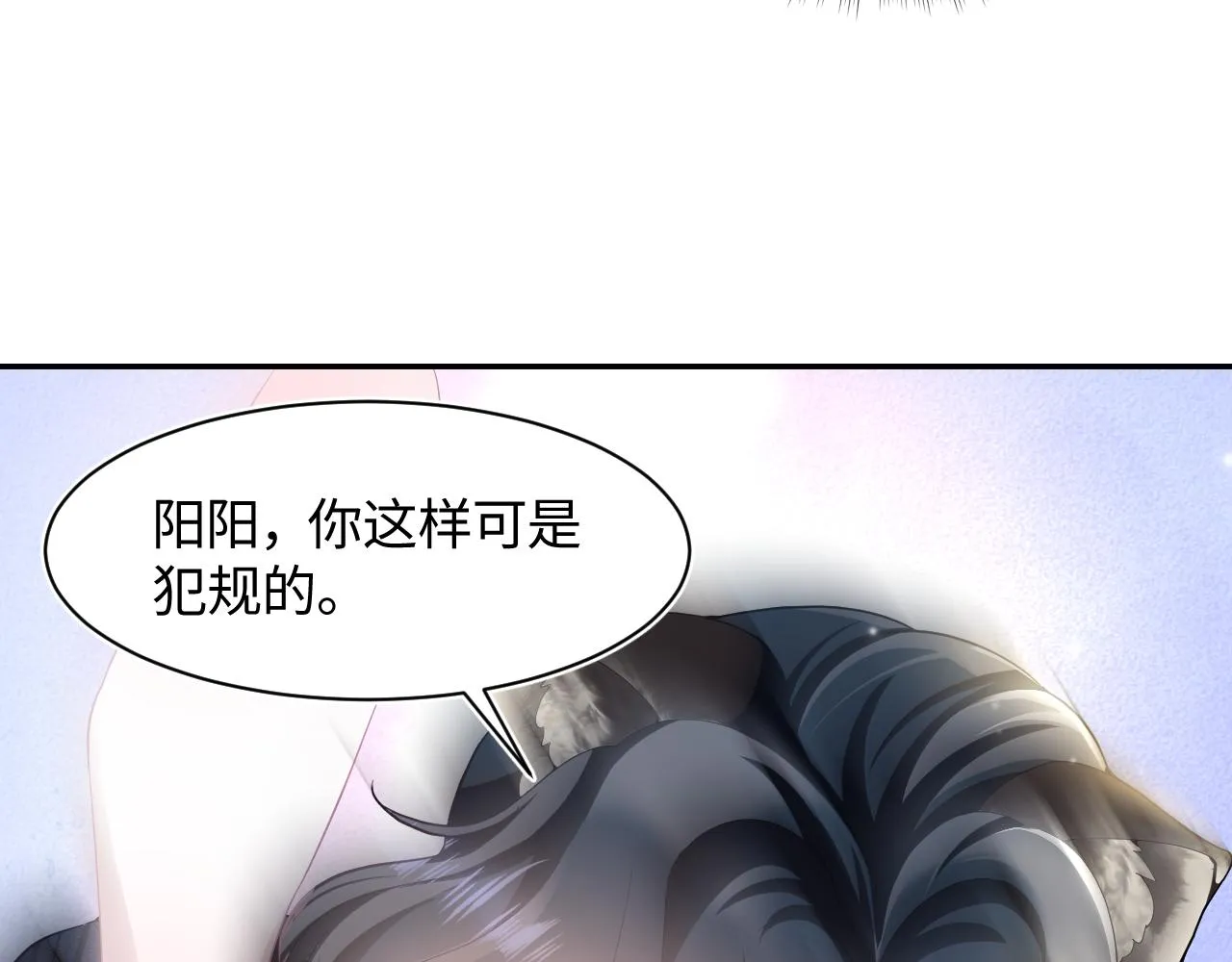 第76话 主角人设崩塌中 第28页