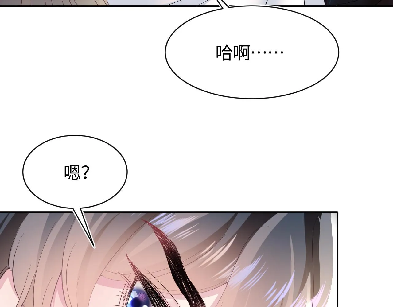 第76话 主角人设崩塌中 第30页
