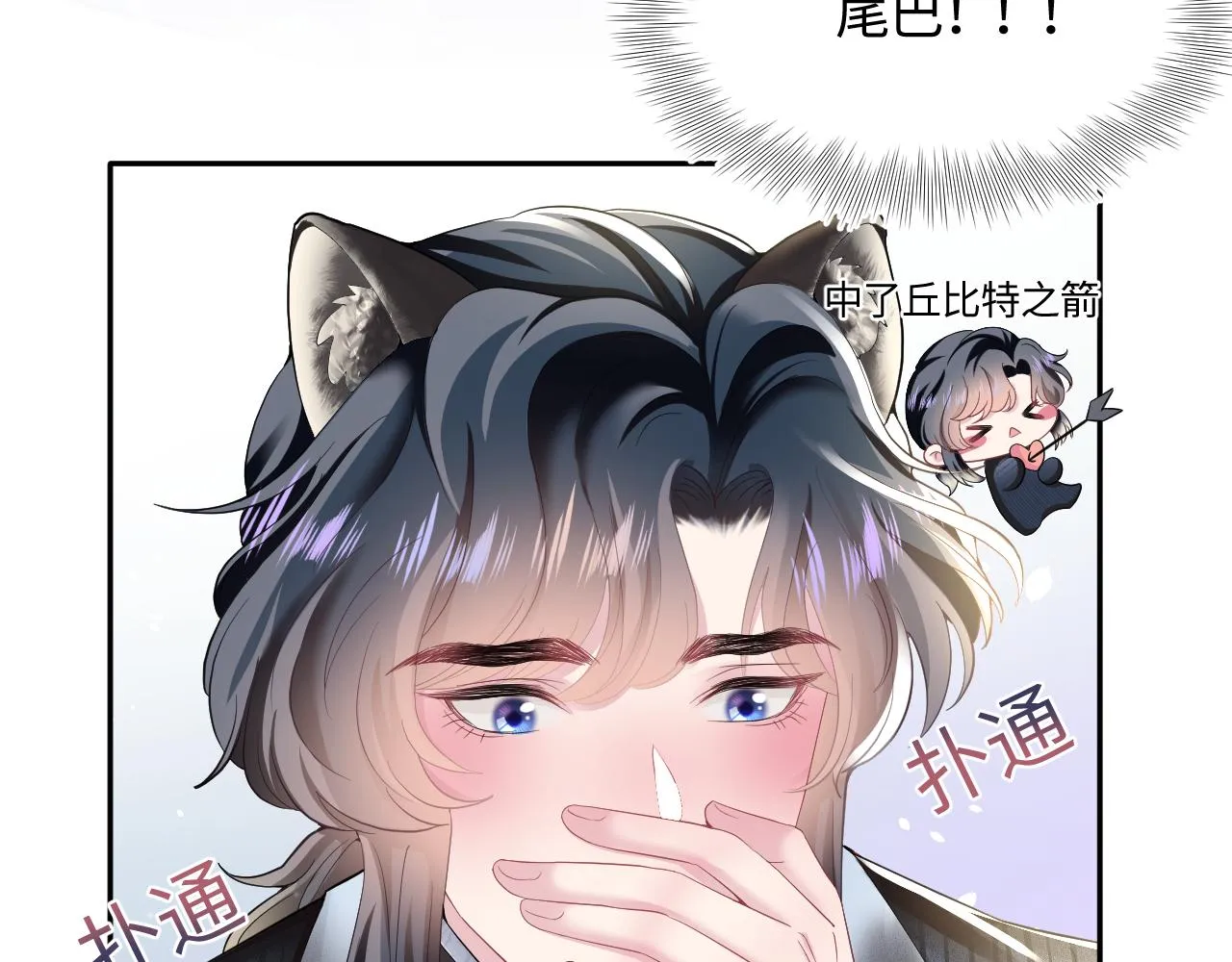 第76话 主角人设崩塌中 第33页