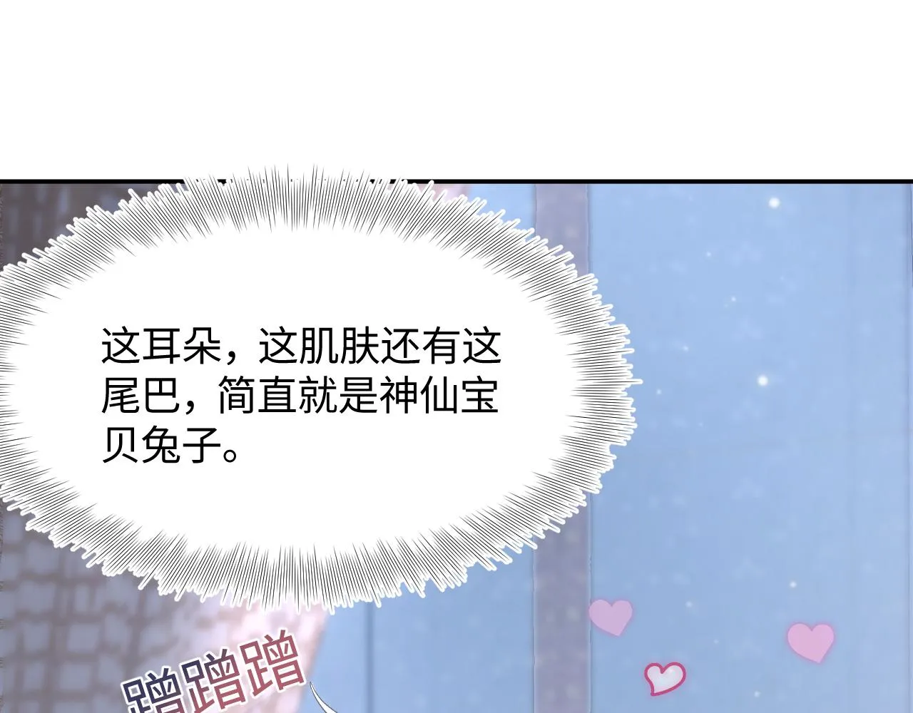 第76话 主角人设崩塌中 第35页