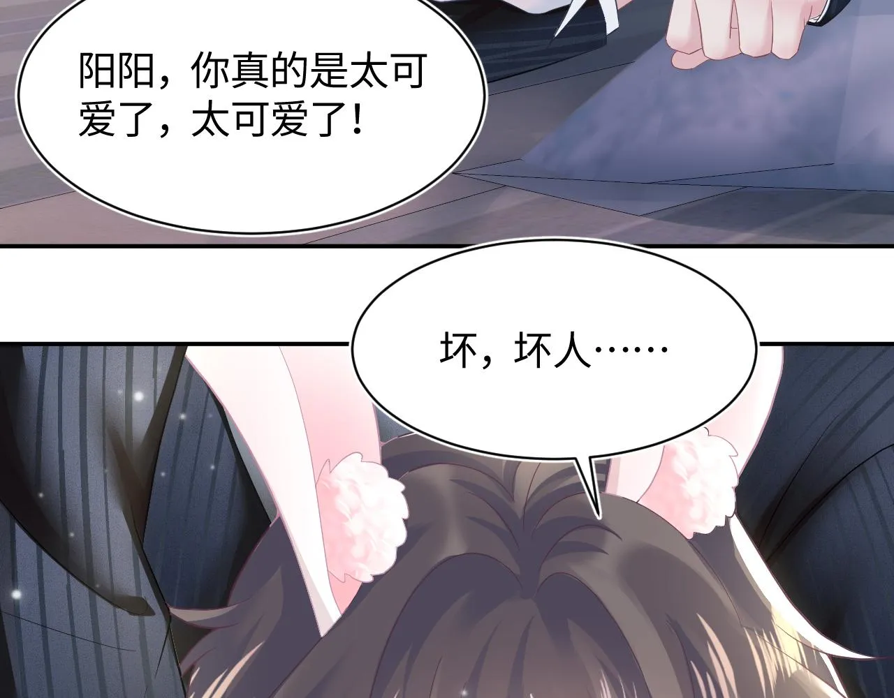 第76话 主角人设崩塌中 第37页
