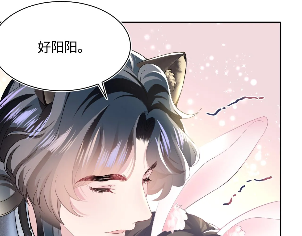 第76话 主角人设崩塌中 第39页