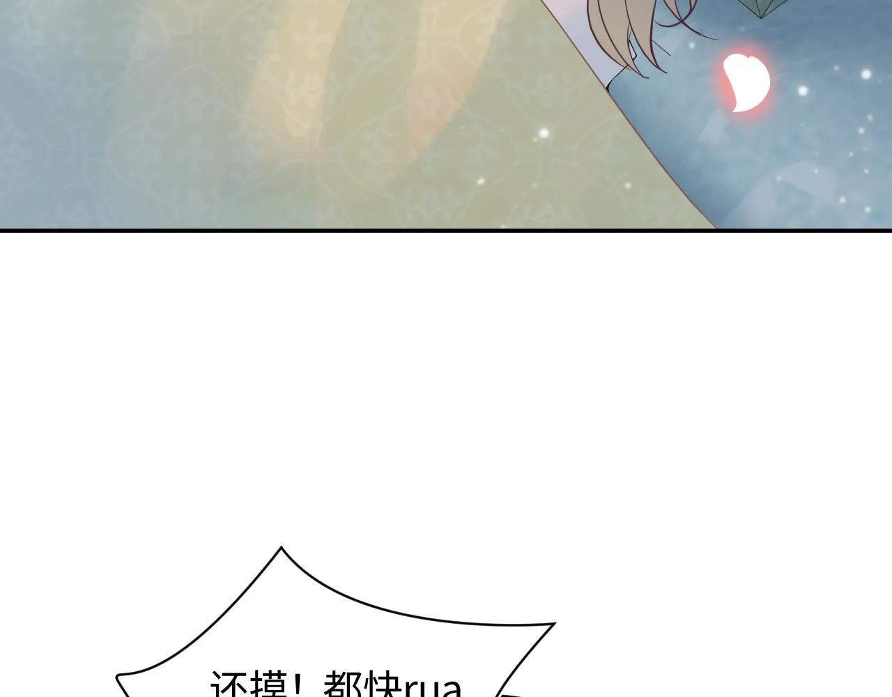 第76话 主角人设崩塌中 第47页