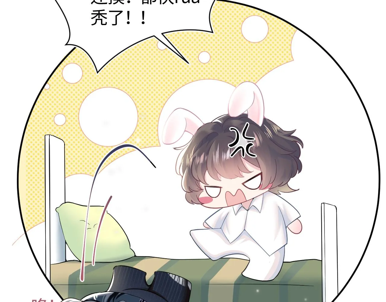 第76话 主角人设崩塌中 第48页