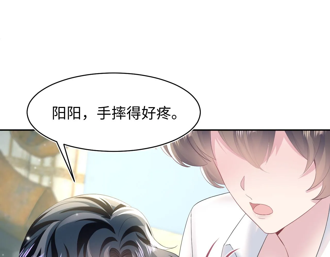 第76话 主角人设崩塌中 第50页