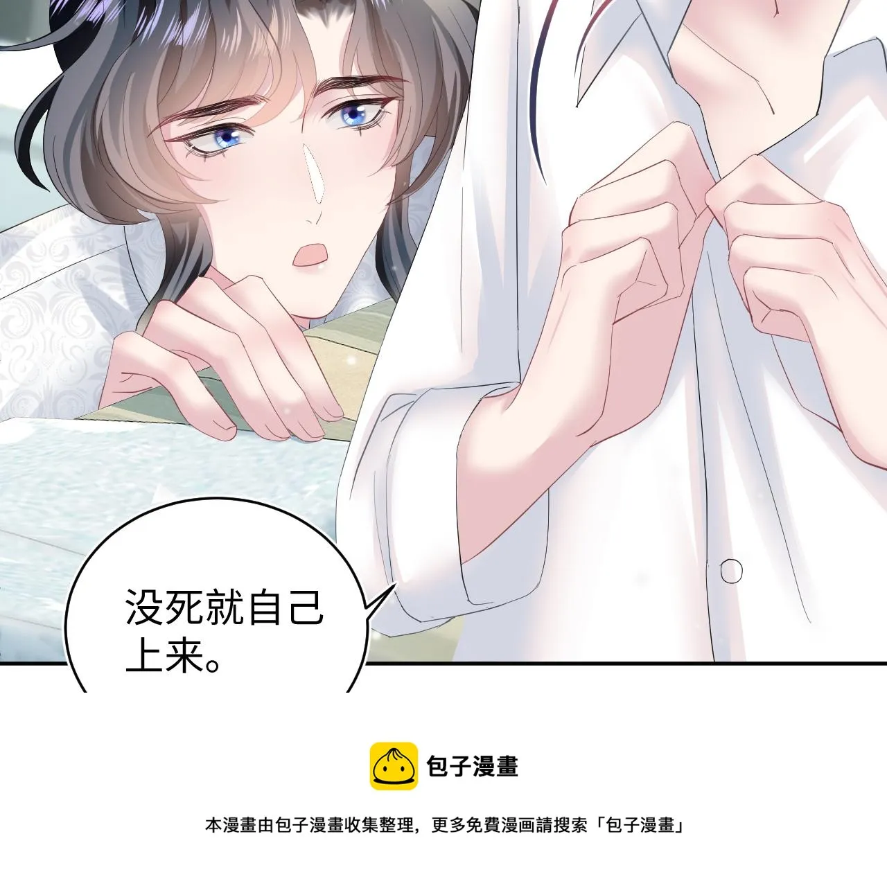 第76话 主角人设崩塌中 第51页