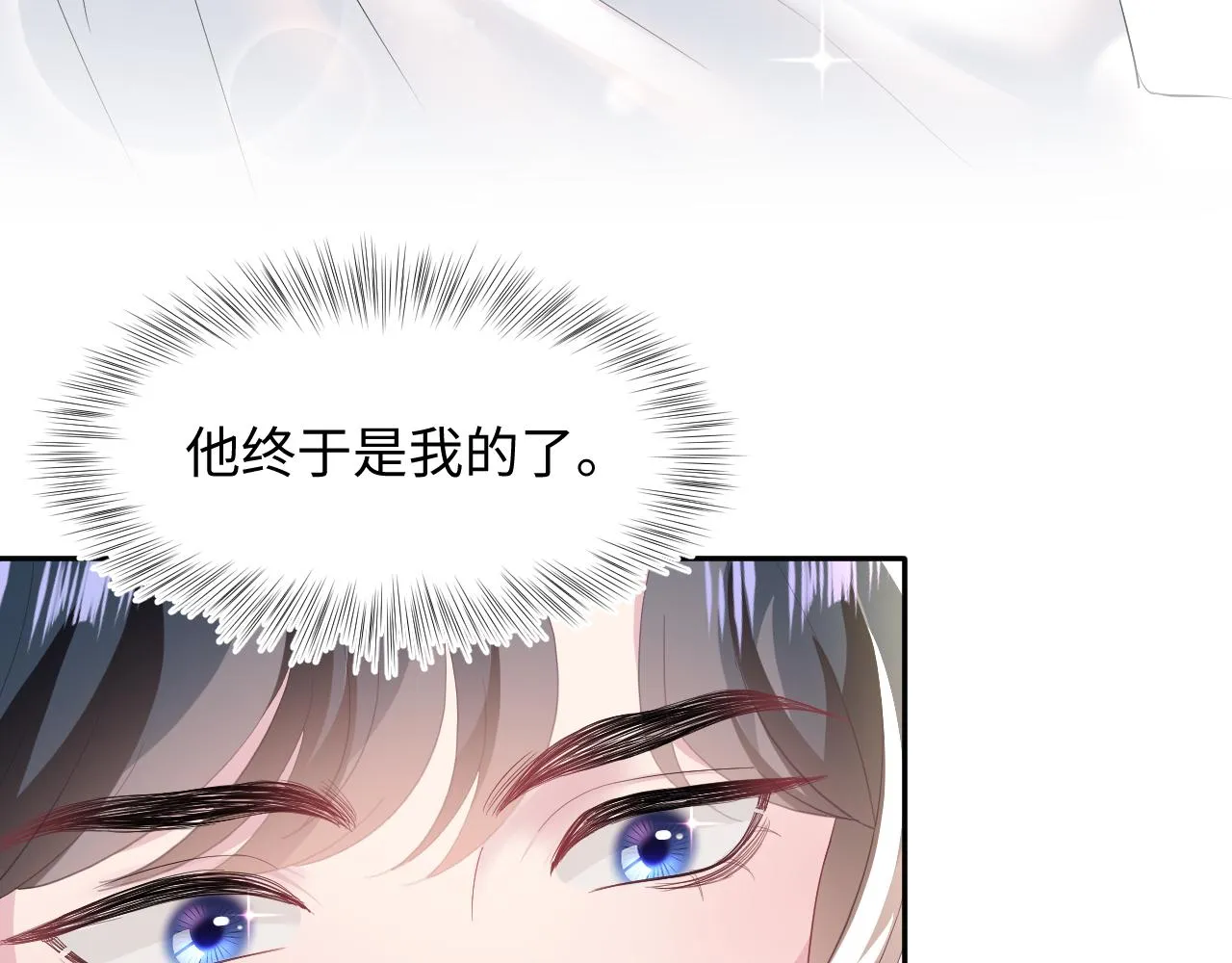 第76话 主角人设崩塌中 第54页