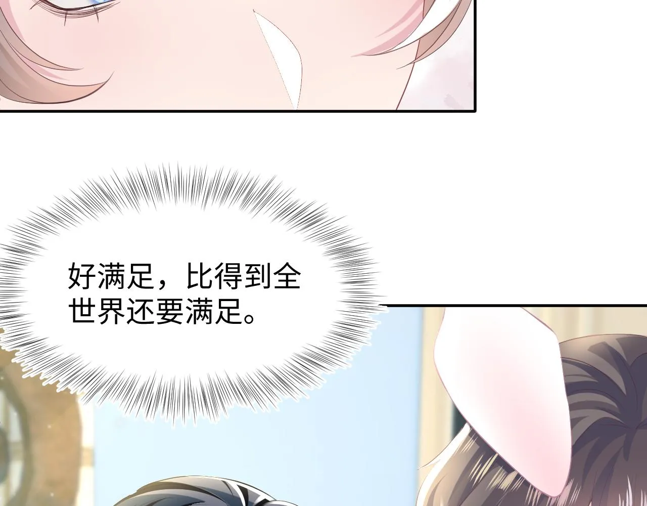 第76话 主角人设崩塌中 第55页