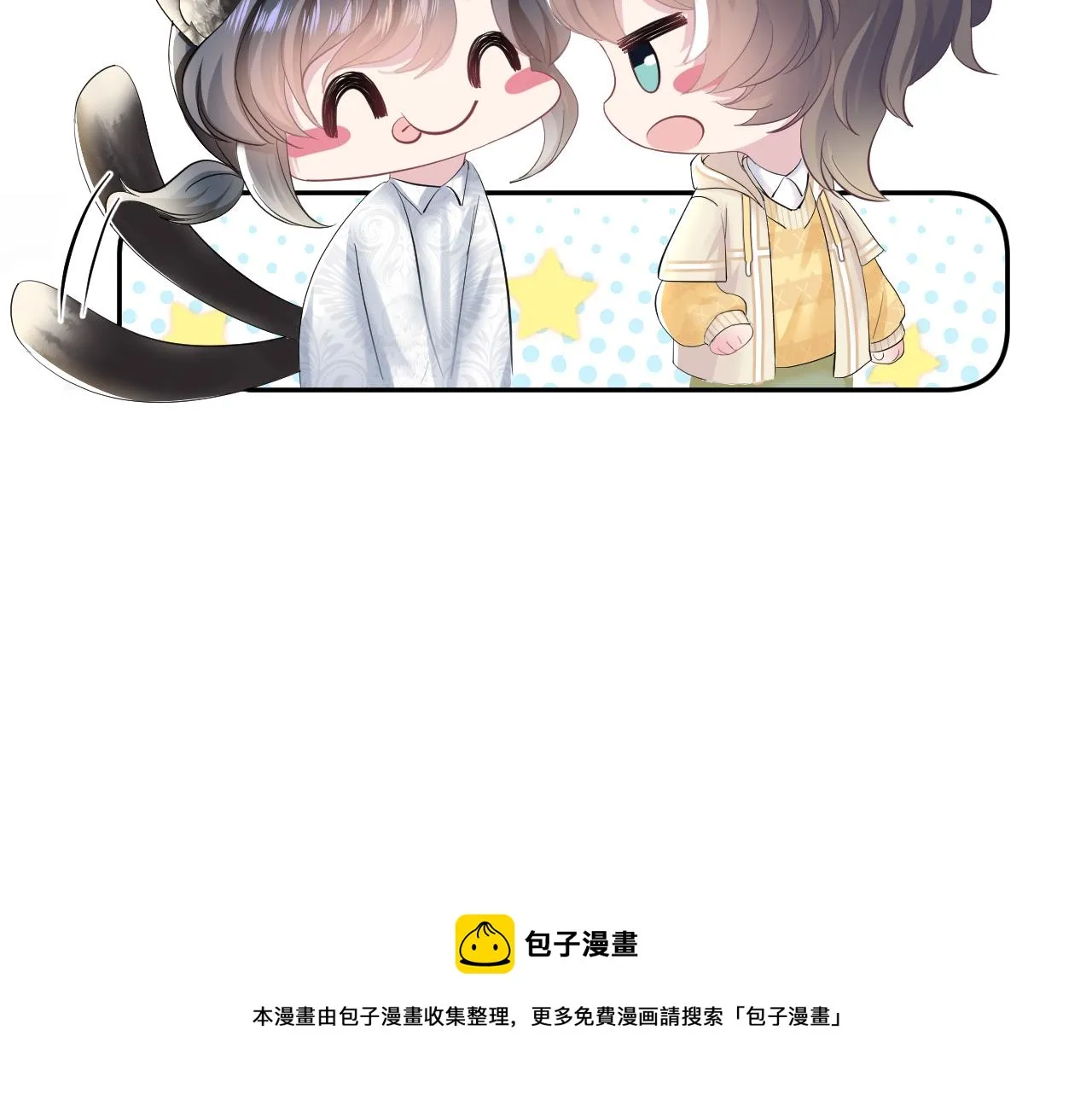 第76话 主角人设崩塌中 第61页