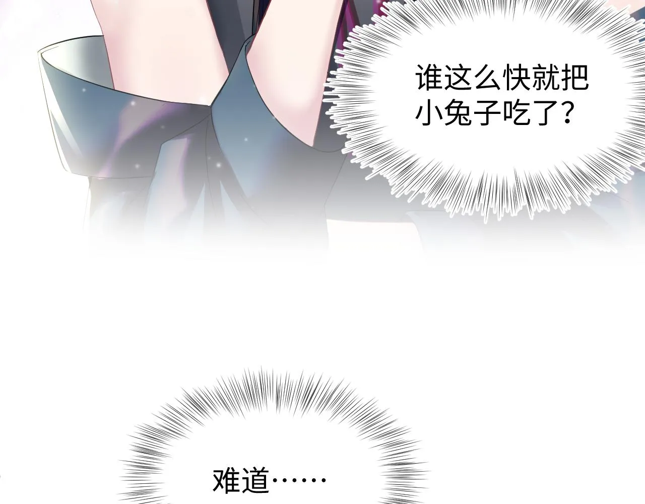第76话 主角人设崩塌中 第69页