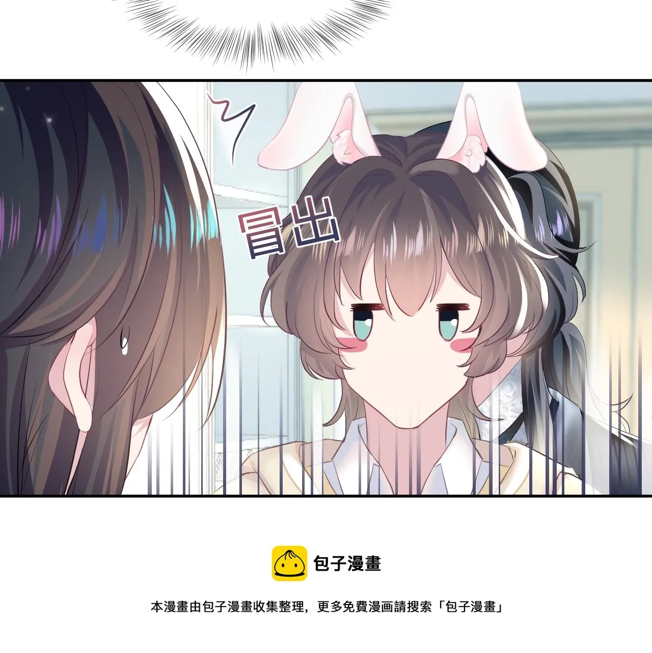 第76话 主角人设崩塌中 第71页