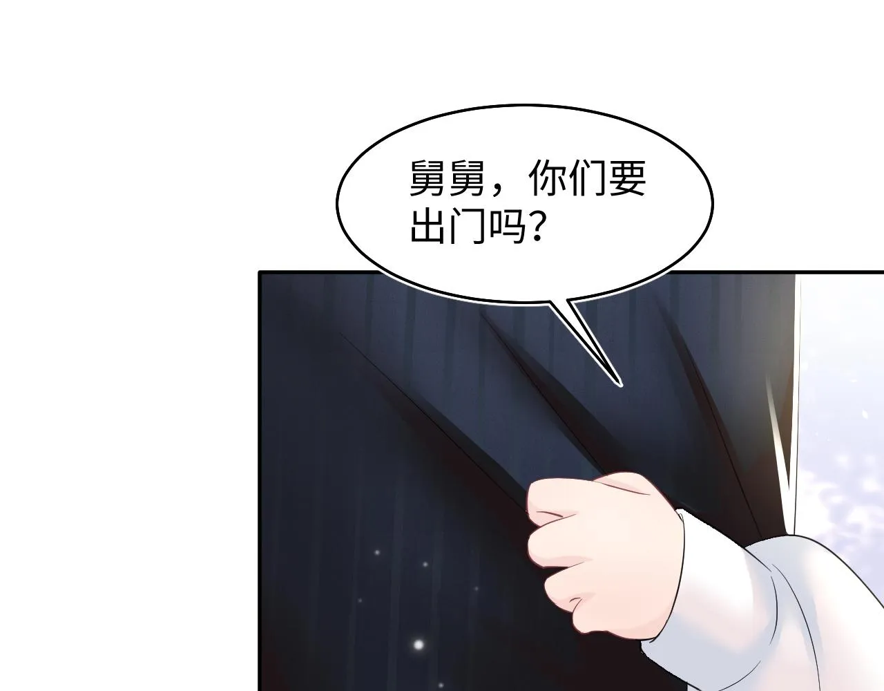 第76话 主角人设崩塌中 第75页