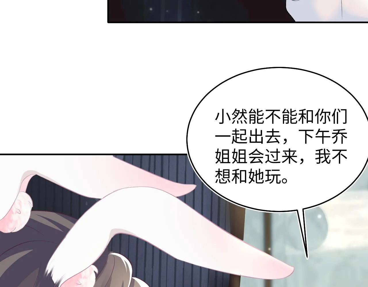 第76话 主角人设崩塌中 第76页