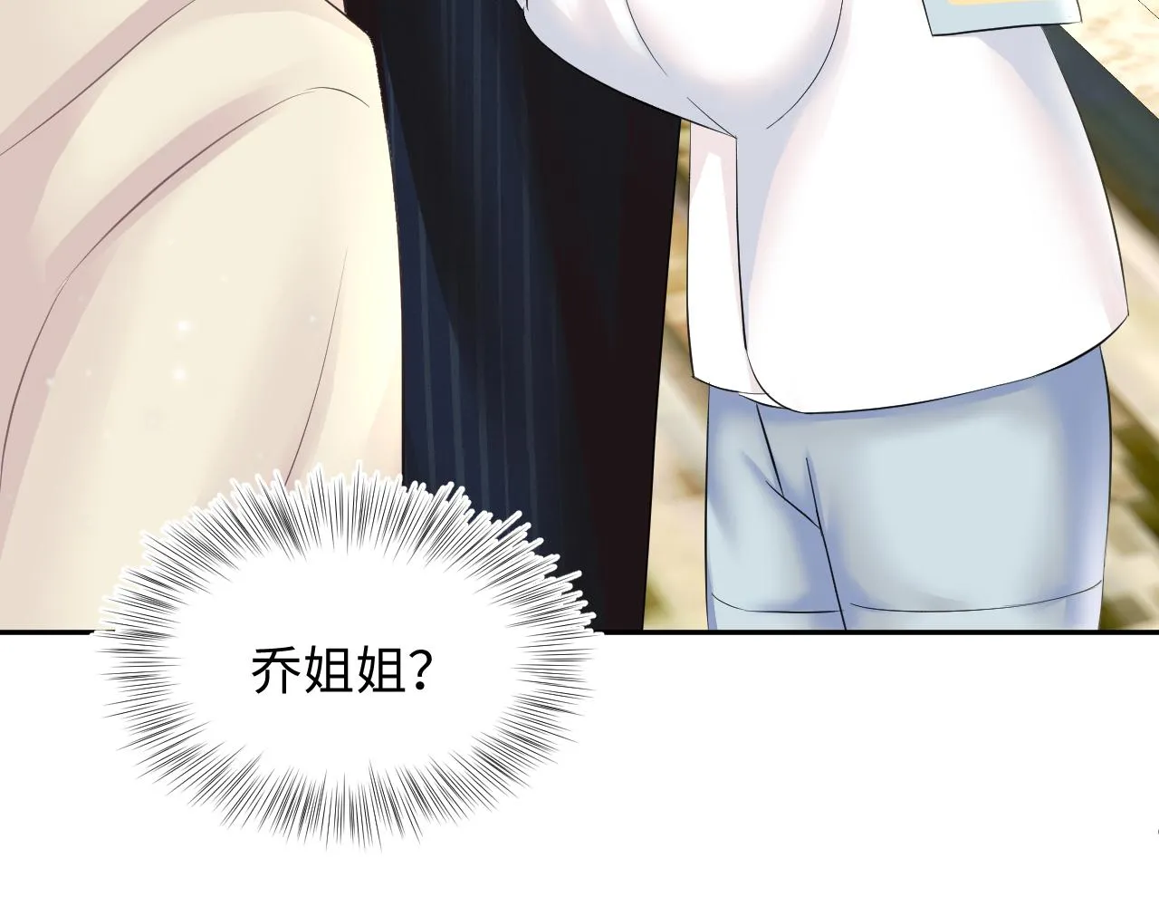 第76话 主角人设崩塌中 第78页