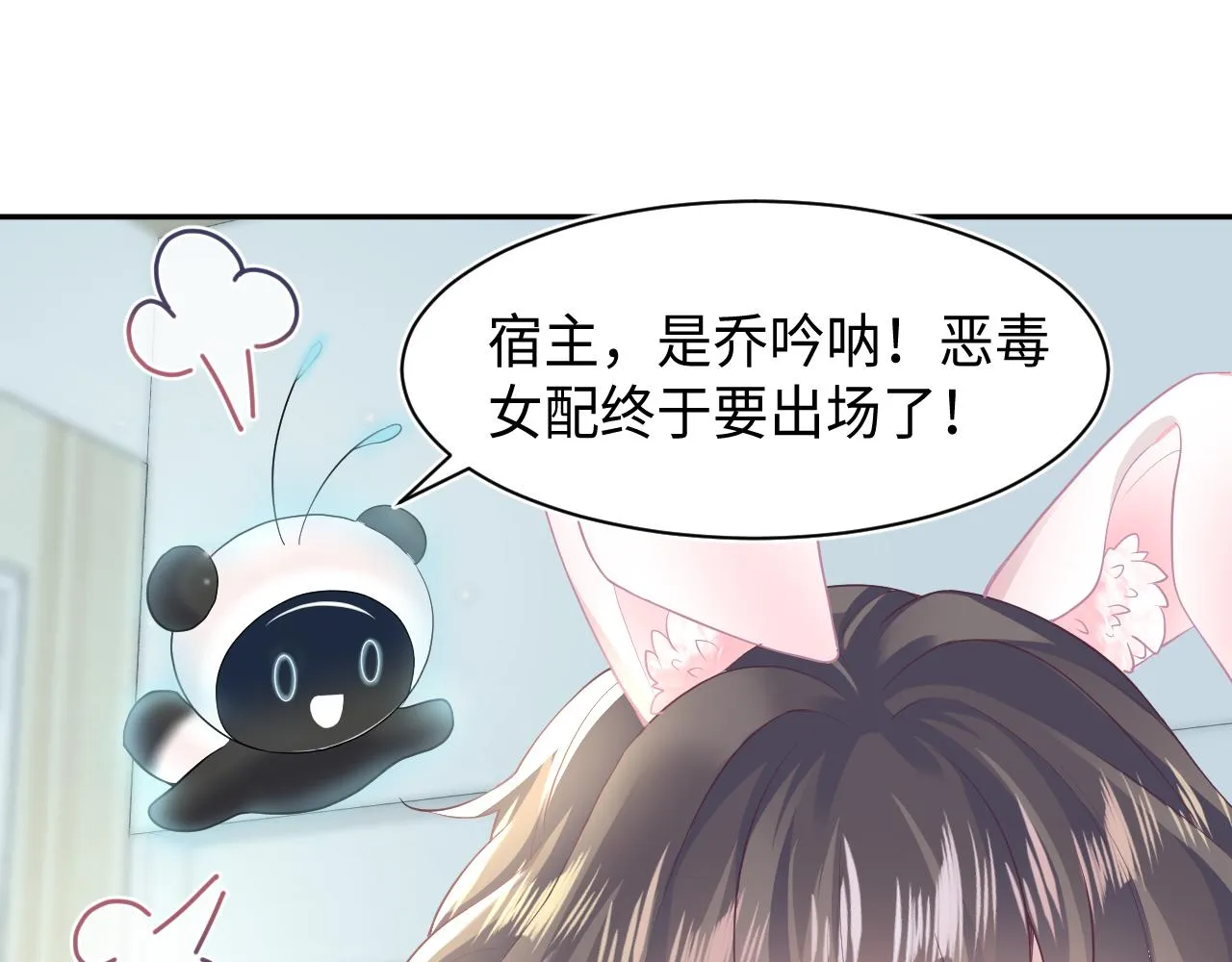 第76话 主角人设崩塌中 第80页