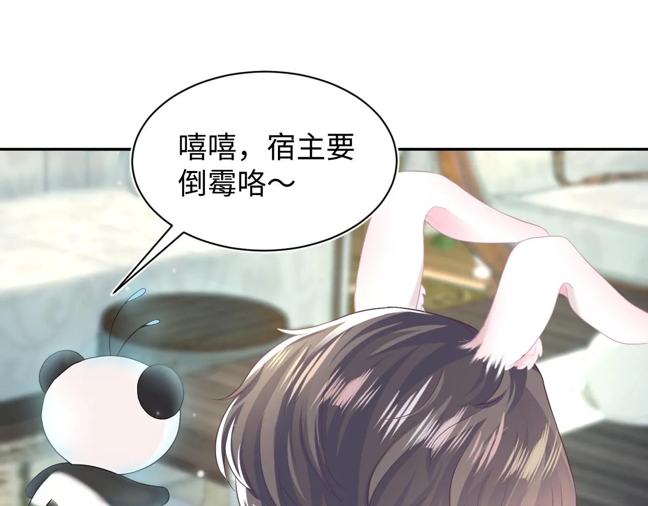 第76话 主角人设崩塌中 第82页