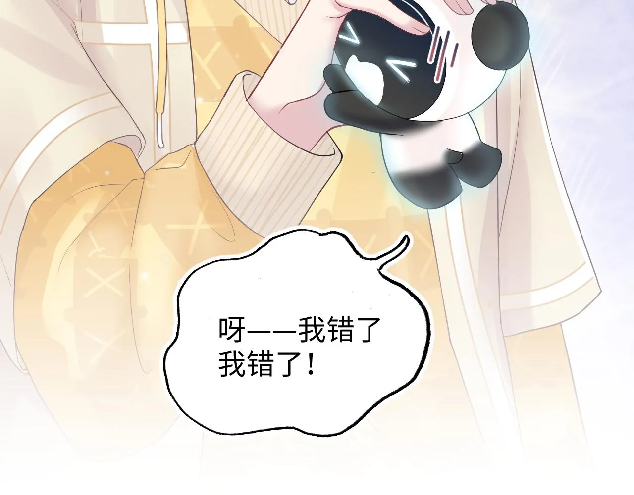 第76话 主角人设崩塌中 第86页