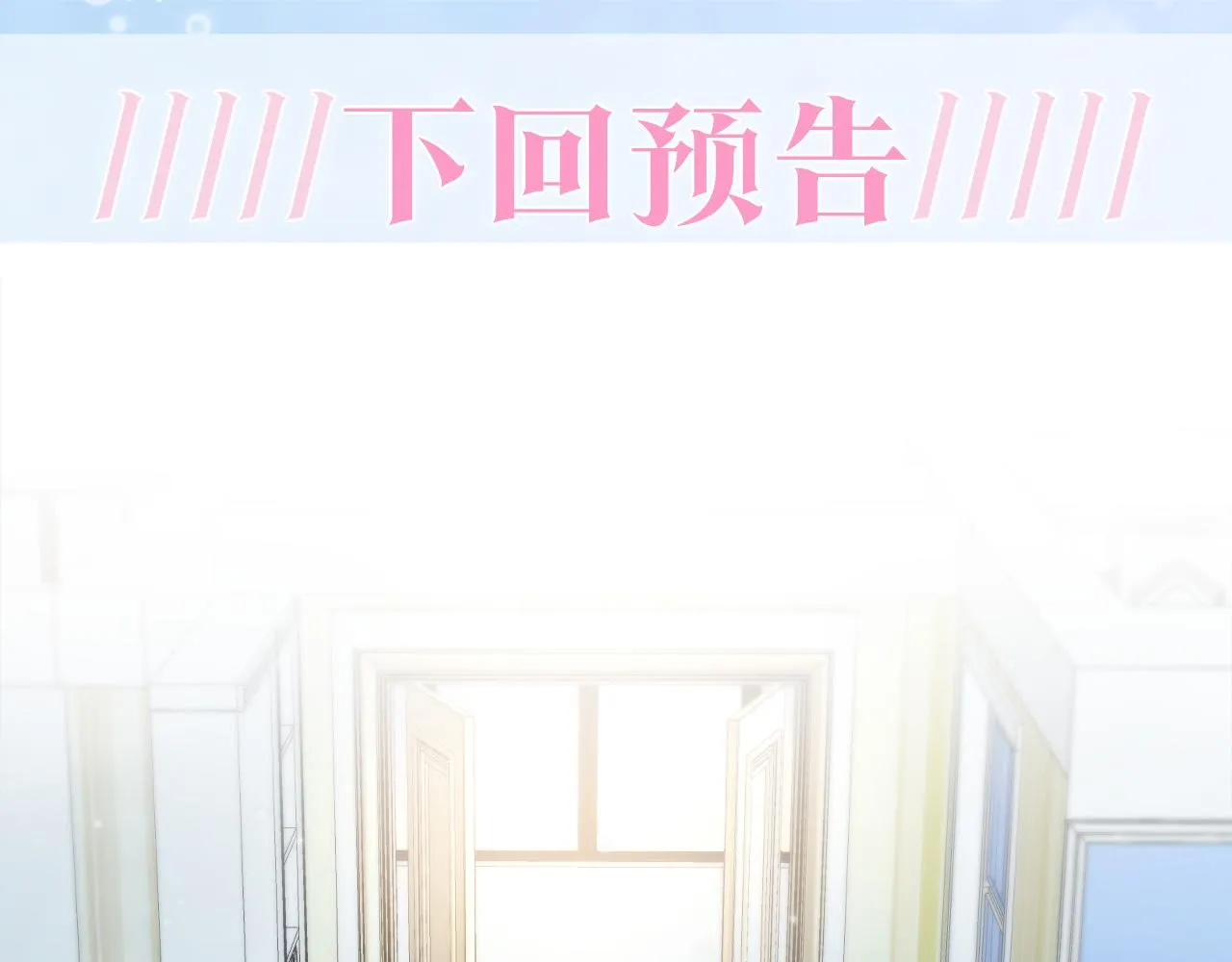 第76话 主角人设崩塌中 第88页