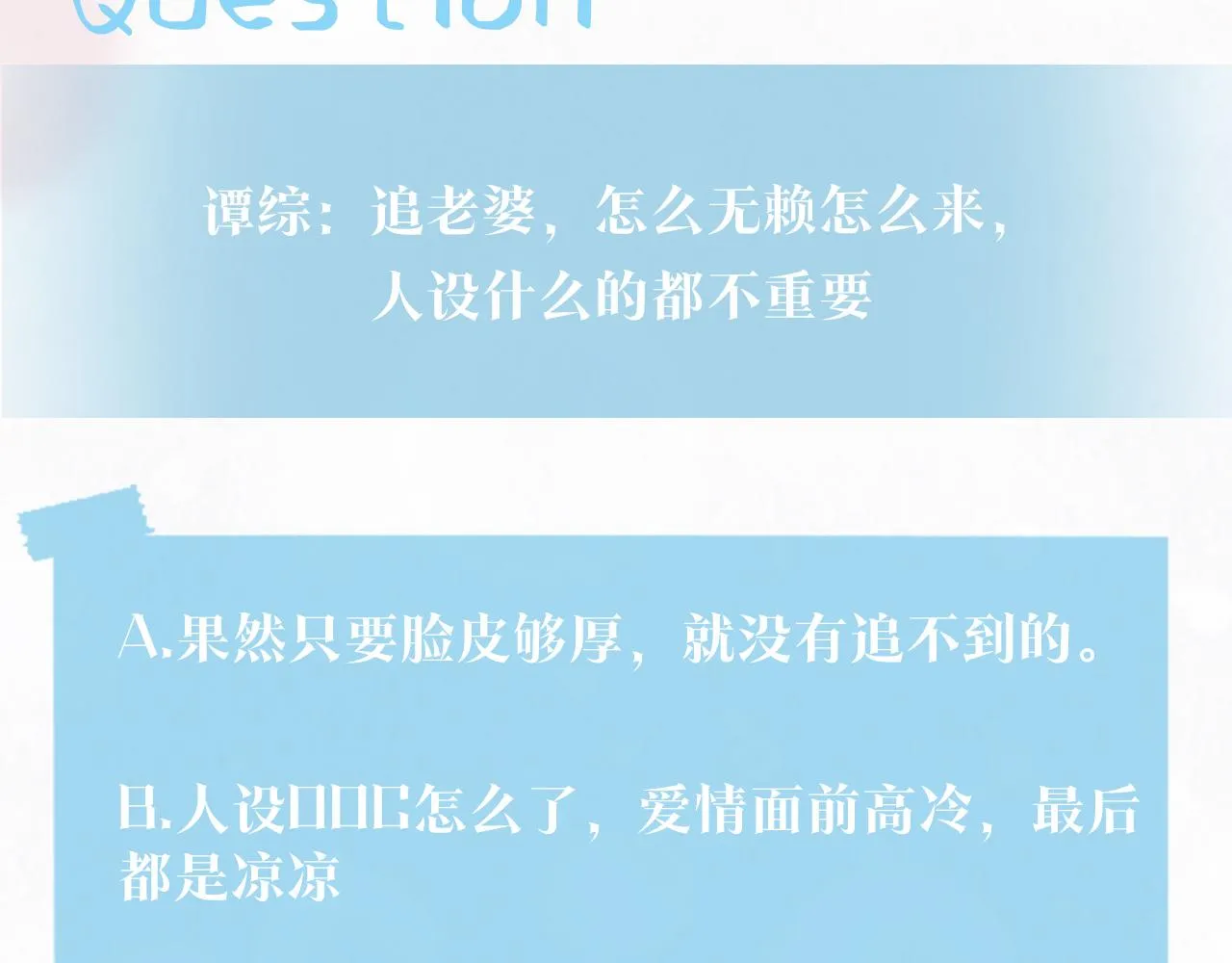 第76话 主角人设崩塌中 第93页