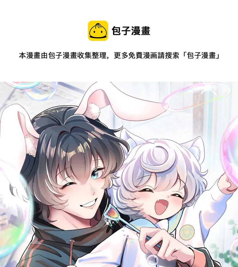 第75话 得寸进尺的大猫猫 第1页