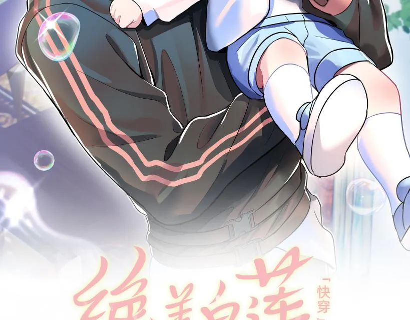 第75话 得寸进尺的大猫猫 第2页