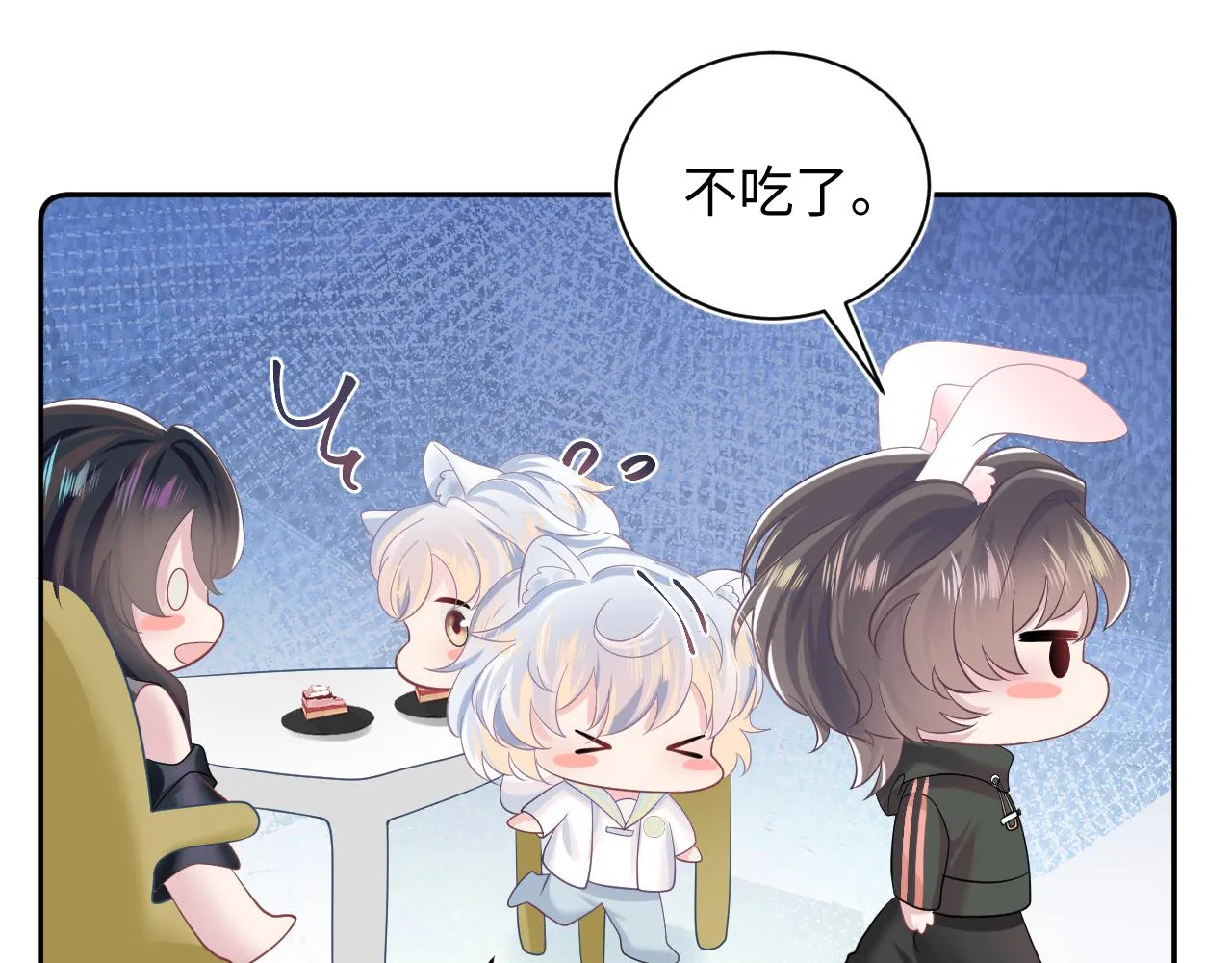 第75话 得寸进尺的大猫猫 第15页