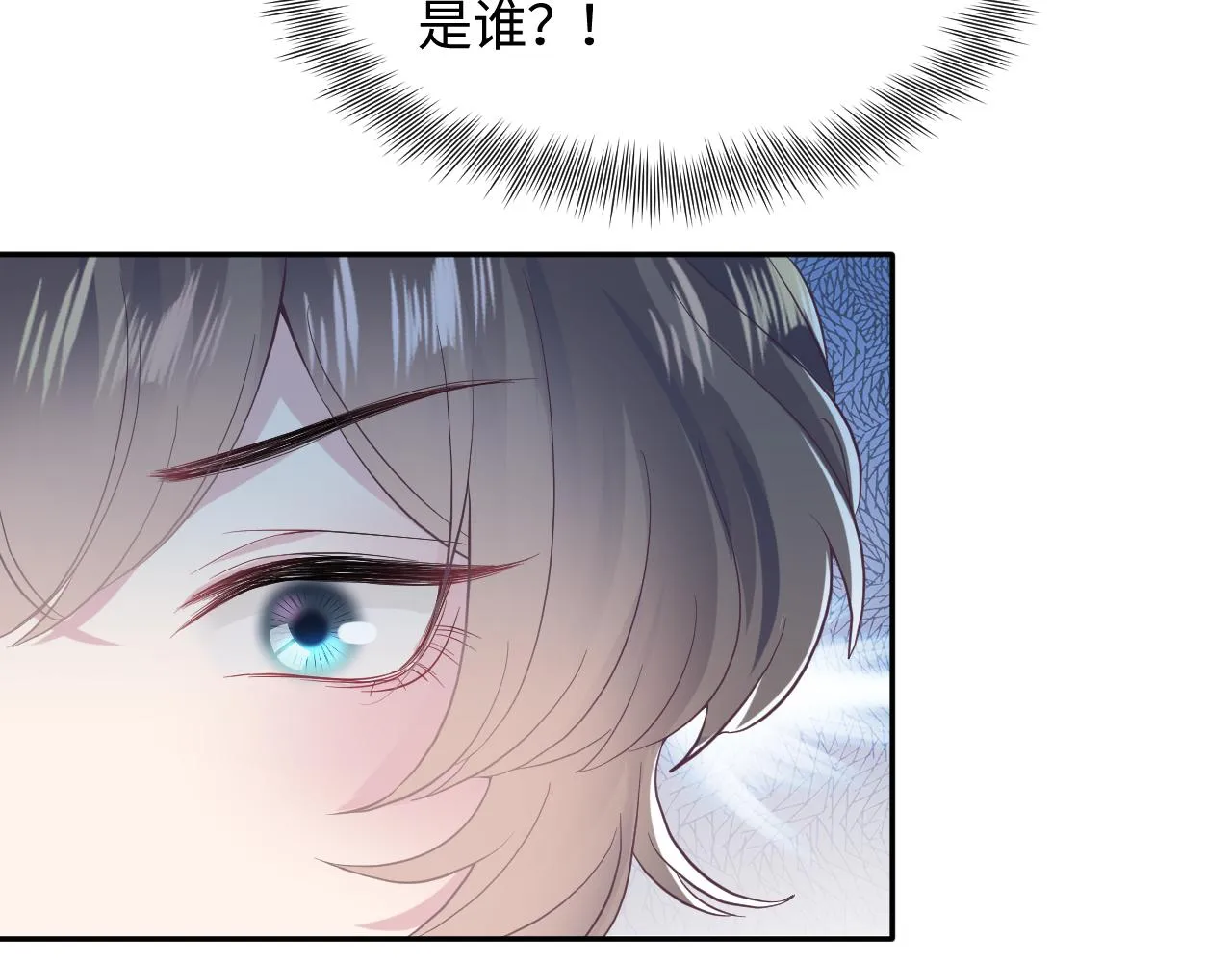 第75话 得寸进尺的大猫猫 第23页