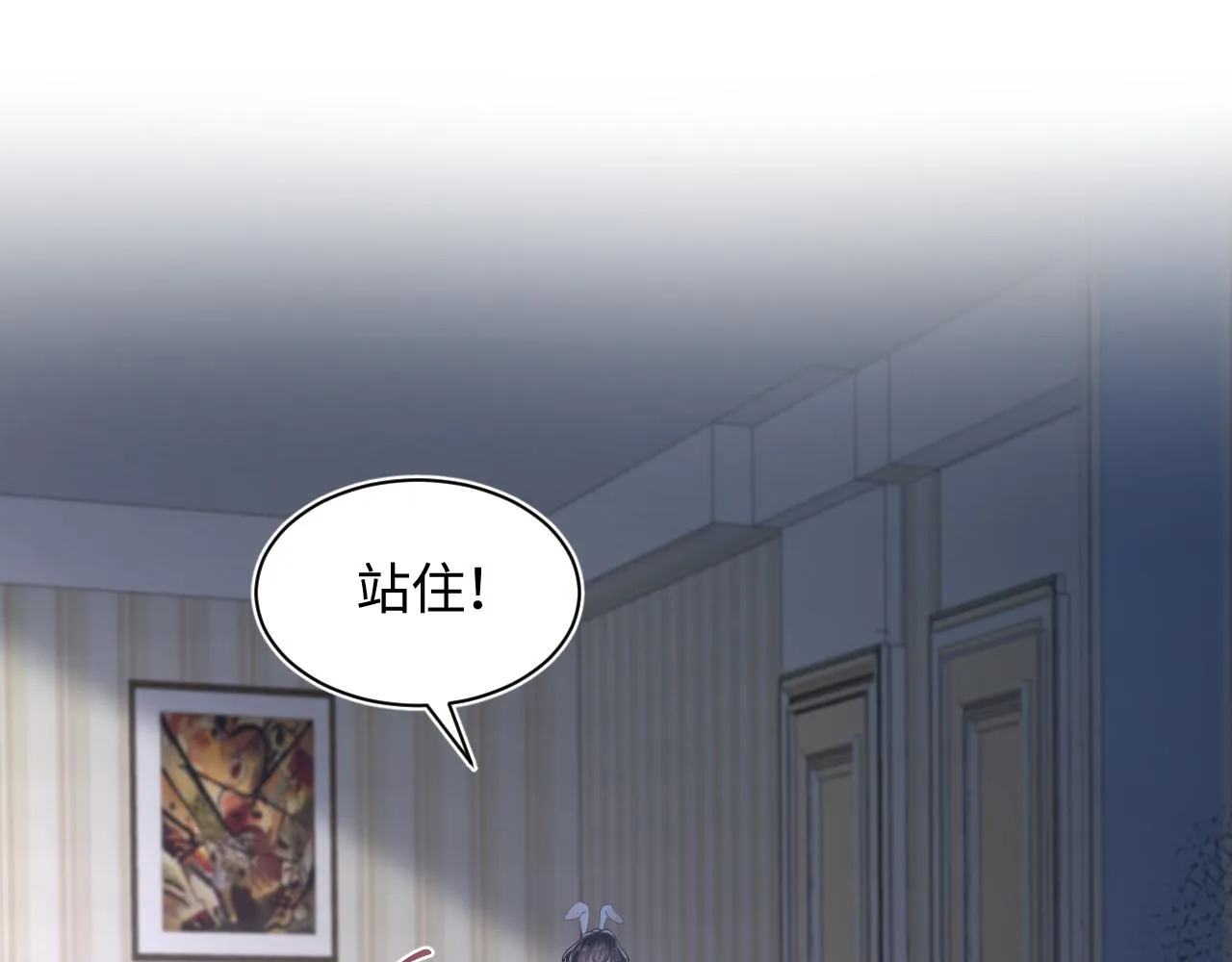 第75话 得寸进尺的大猫猫 第24页