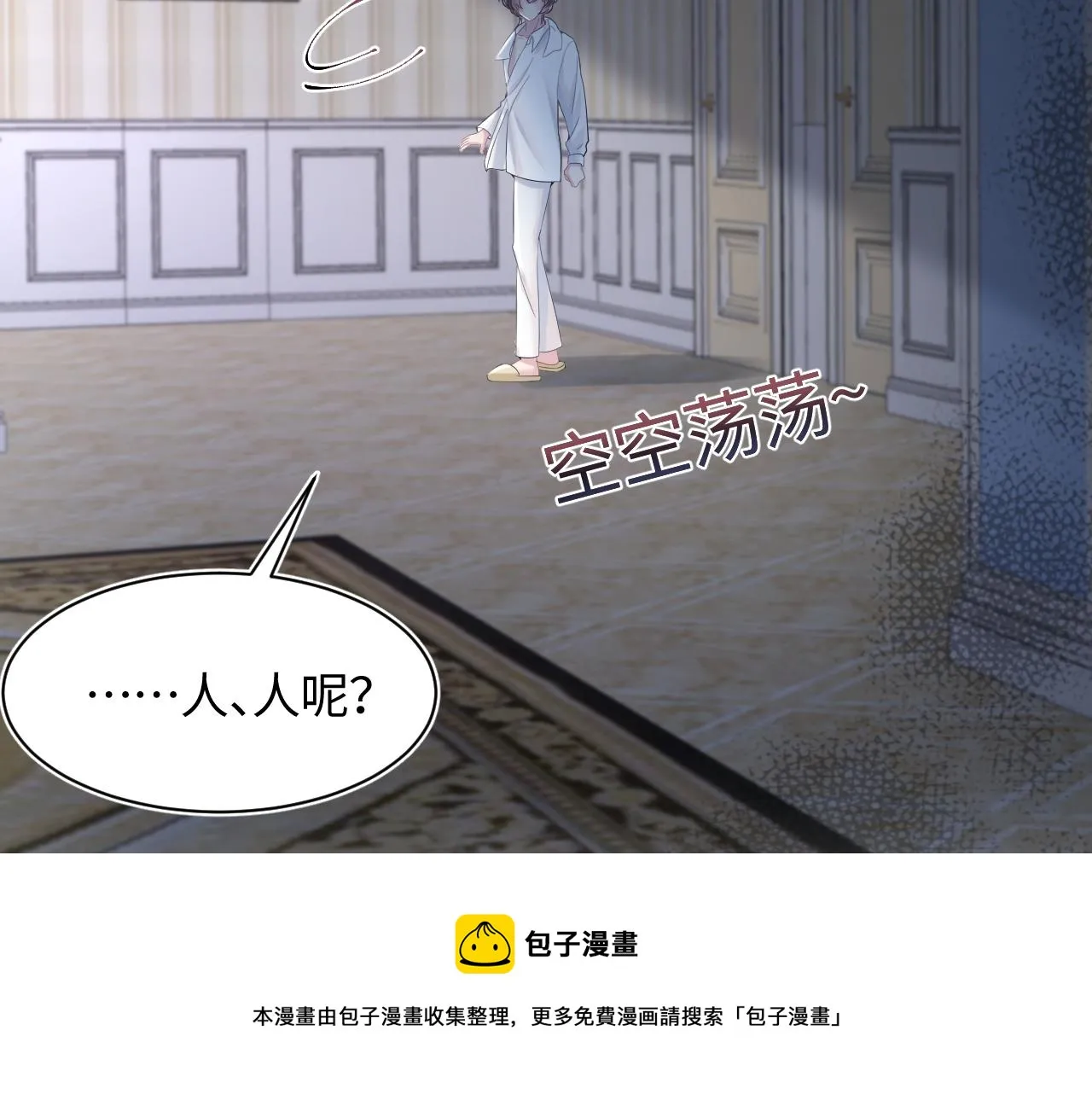 第75话 得寸进尺的大猫猫 第25页