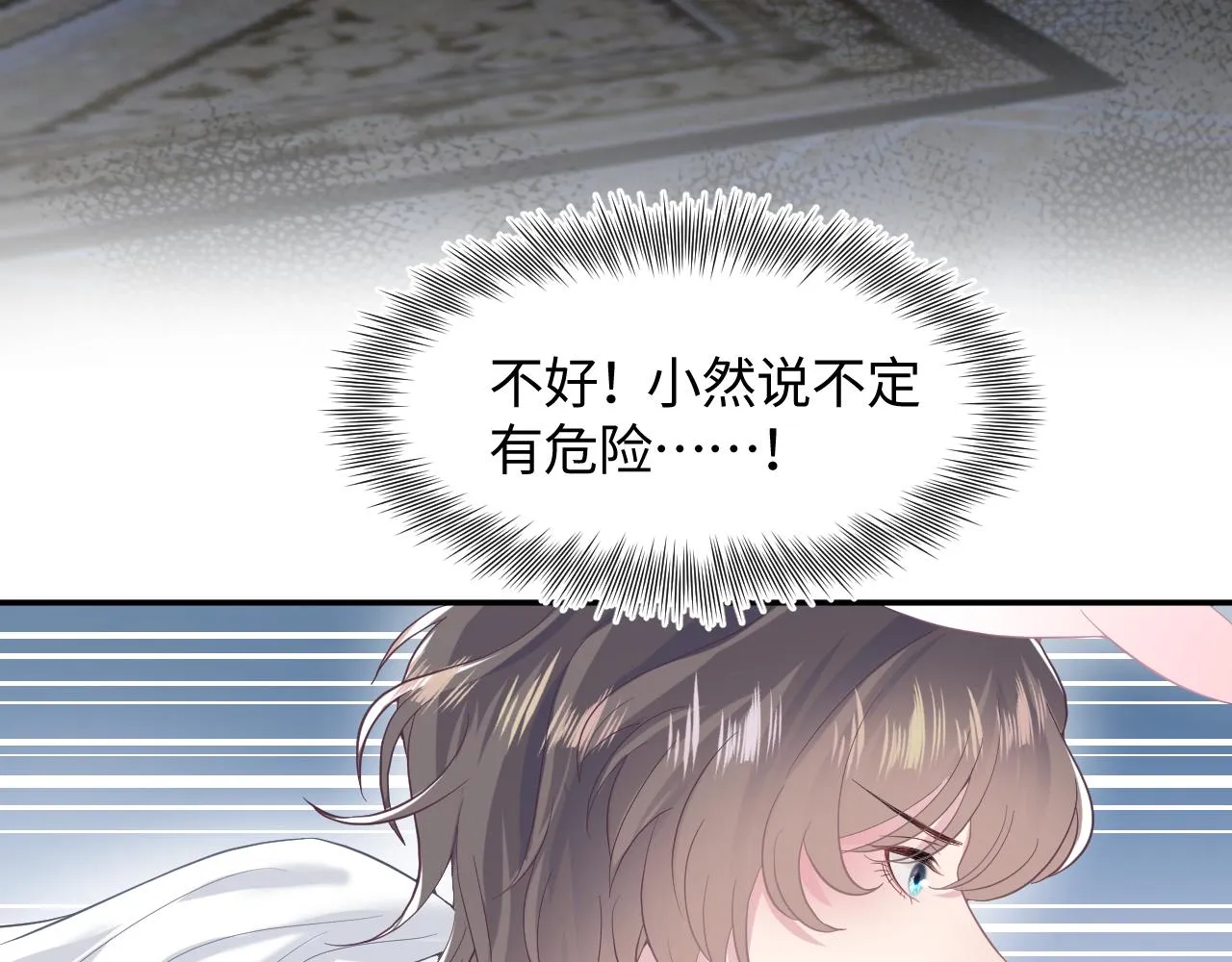 第75话 得寸进尺的大猫猫 第26页