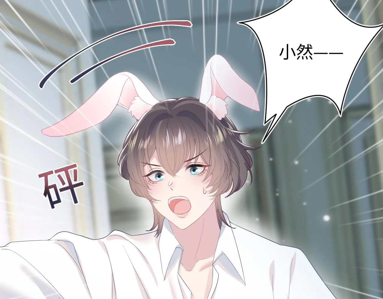 第75话 得寸进尺的大猫猫 第28页