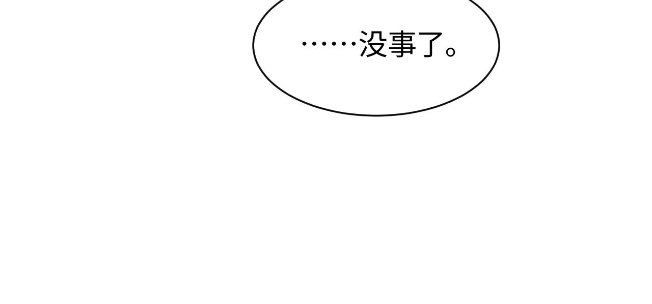 第75话 得寸进尺的大猫猫 第32页