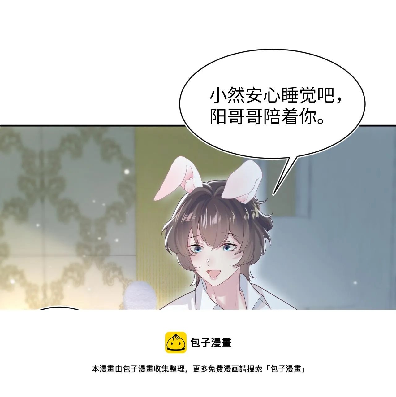 第75话 得寸进尺的大猫猫 第33页