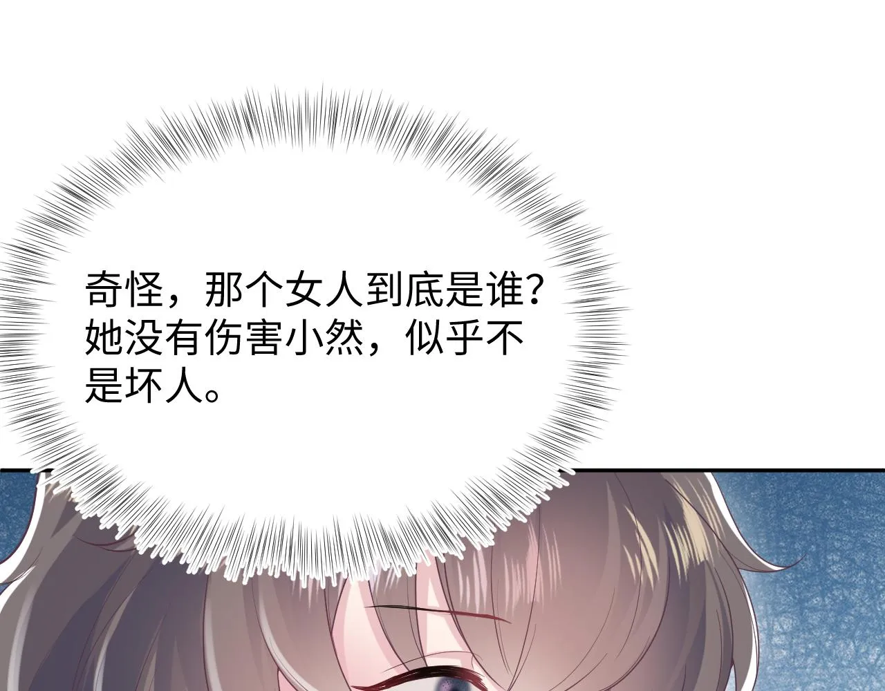 第75话 得寸进尺的大猫猫 第35页
