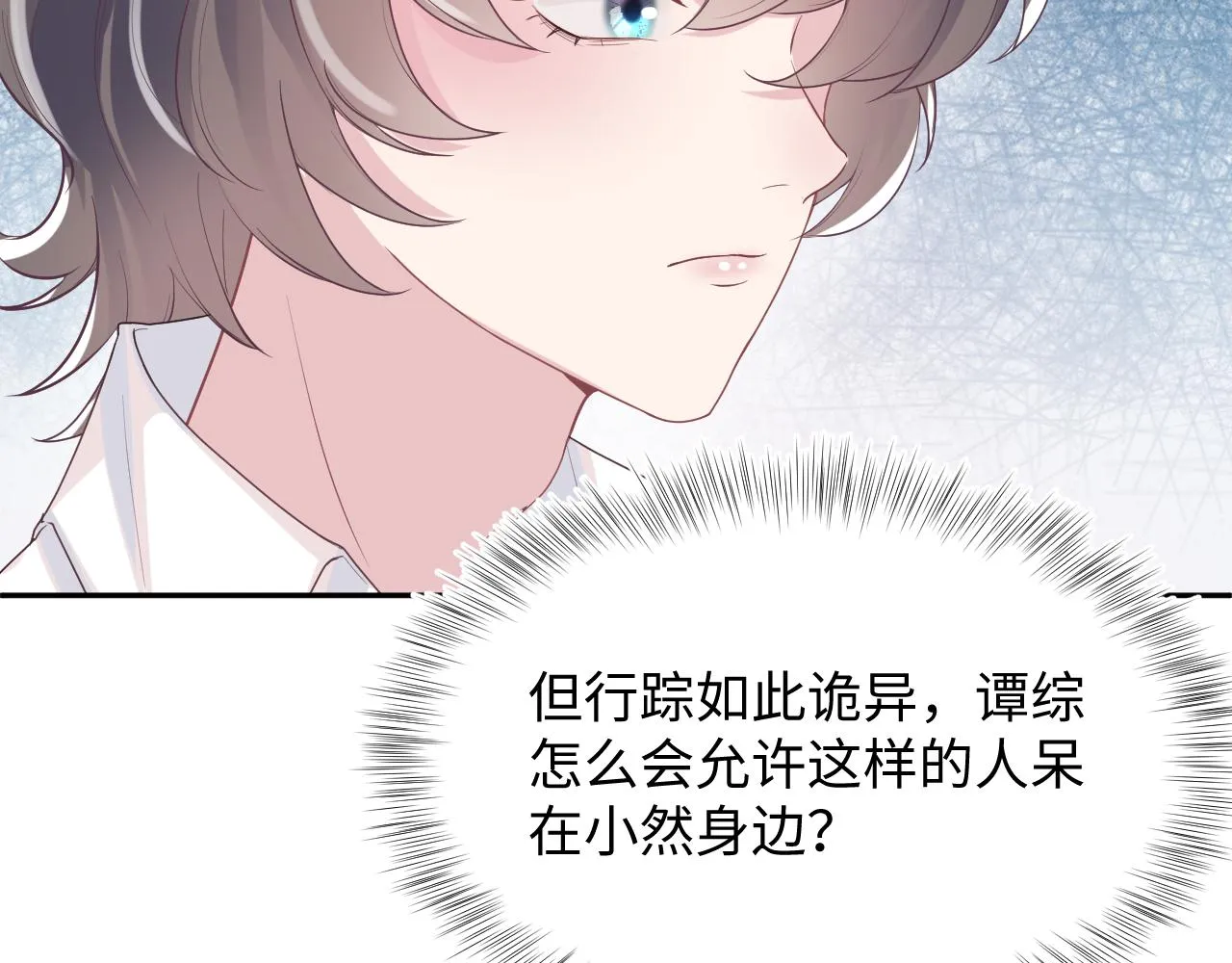 第75话 得寸进尺的大猫猫 第36页