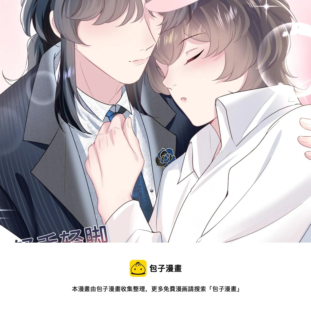 第75话 得寸进尺的大猫猫 第41页