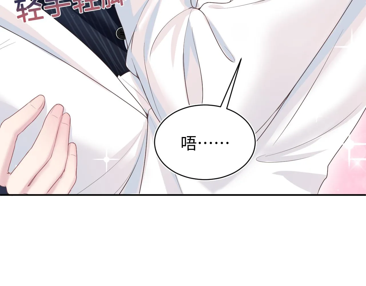 第75话 得寸进尺的大猫猫 第42页
